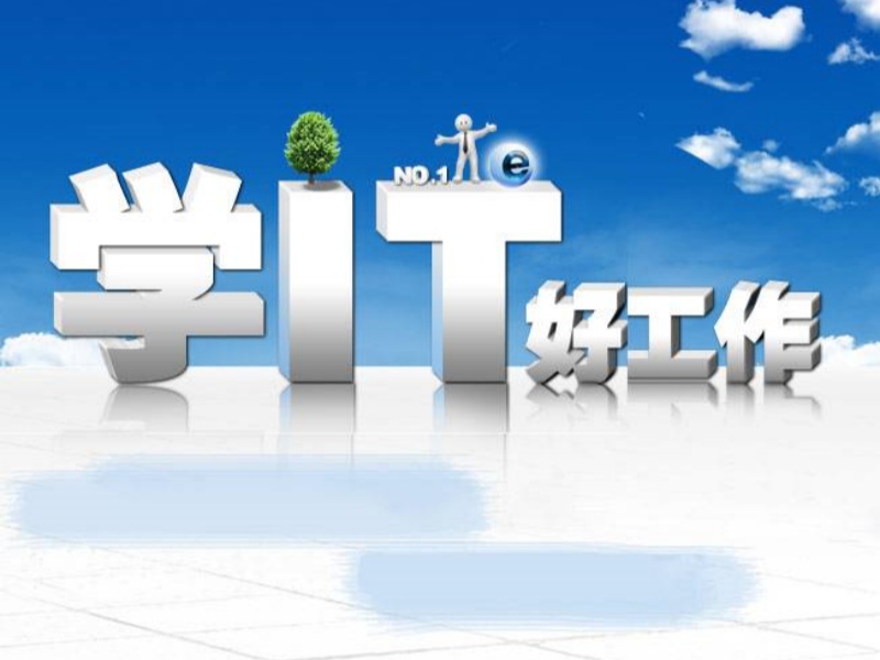 2025北京IT大学生培训班哪家好？IT培训机构前五排名一览
