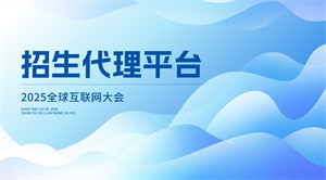 招生代理网让人挑花眼，适合教育机构的招生平台到底怎么选？
