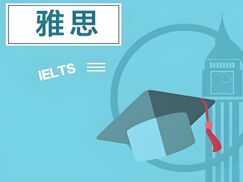 2025合肥哪里雅思培训好一点？雅思培训班前六排名一览