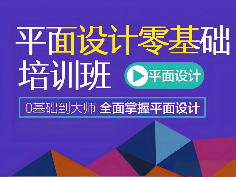 2025杭州平面设计培训机构哪个靠谱？口碑培训班前五排名一览