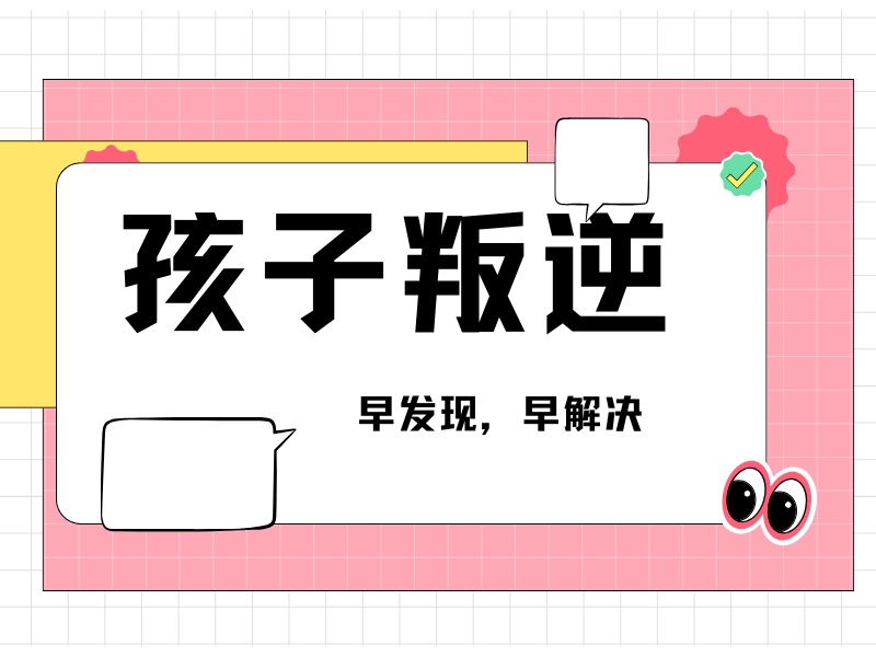 ​2025江西哪里有叛逆青少年教育学校？青少年叛逆矫正学校TOP6排名一览