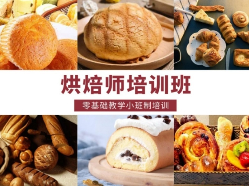 2025郑州口碑好的西点烘焙培训哪找？烘焙培训机构TOP5排名一览