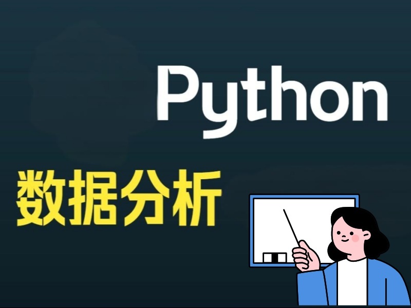2025南京 python 课程真的有用吗？口碑 python 培训班TOP5排名一览