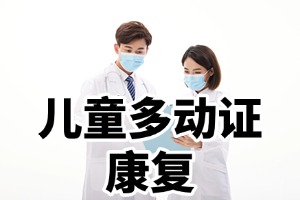 2025重庆少儿多动症康复机构 TOP6 排名一览，轻度多动症康复周期多长？