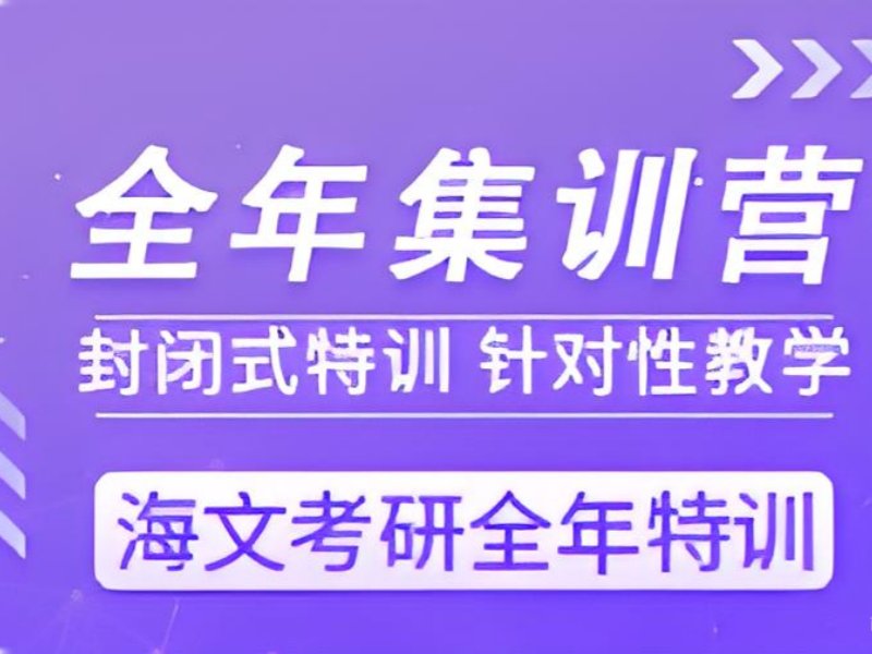 2025成都考研班哪个比较好？热门考研培训班前六排名一览
