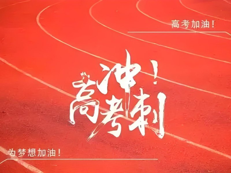 2025成都高考集训班哪家好？优质高考冲刺班TOP5排名一览