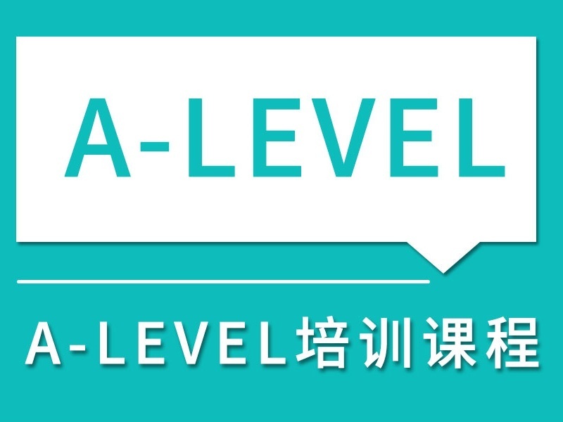 2025合肥A-level培训去哪找合适？A-level培训机构前四排名一览