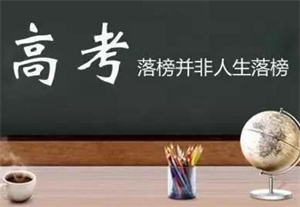 2025北京高考复读学校 TOP3 排名一览，高考复读班选哪家稳妥？