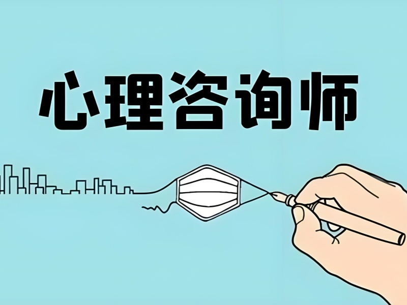 2025深圳心理咨询师培训正规学校有哪些？培训机构TOP5排名一览