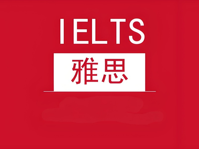 2025合肥雅思学校收费标准是多少？优质雅思培训班TOP5排名一览