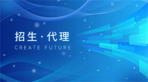 2025教育机构如何选靠谱招生代理网获精准生源？