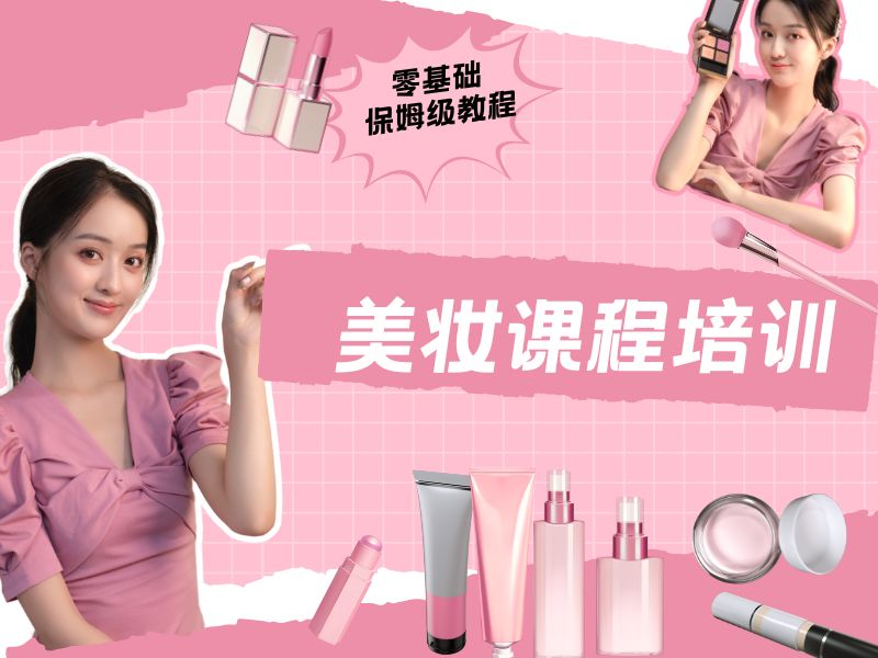 2025郑州哪里有好的美妆培训学校？美妆培训班TOP3排名一览