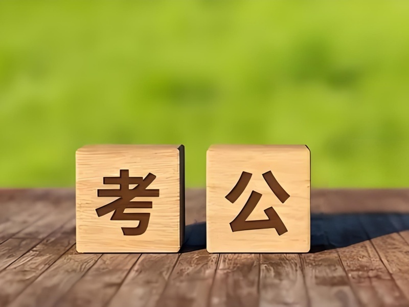 2025合肥考公培训机构怎么选？公务员考试培训班前六排名一览