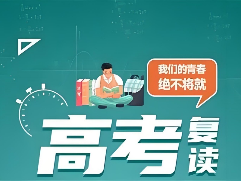 2025广州高考复读机构哪家资质全？高考复读培训班TOP3排名一览