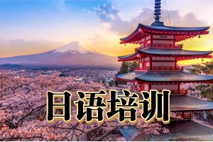 2025武汉 TOP4 日语培训机构汇总，哪家商务日语课更优质？