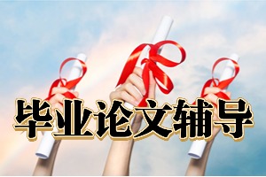 2025国内论文辅导机构 TOP3 排名一览，EMBA 论文辅导选哪家？