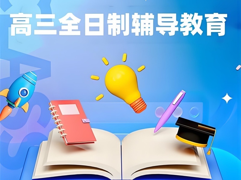 2025成都高中辅导哪个培训机构好？高中辅导机构TOP3排名一览