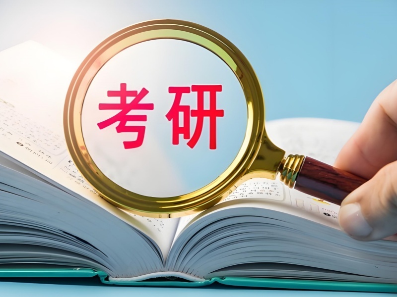 2025合肥考研辅导机构哪家强？考研培训班TOP5排名一览