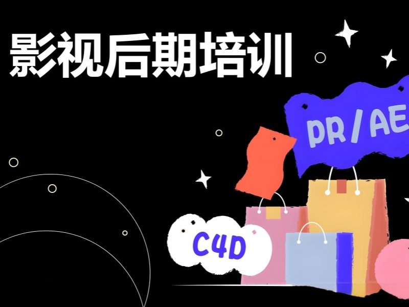 2025杭州0基础学影视后期难吗？后期培训班前五排名一览