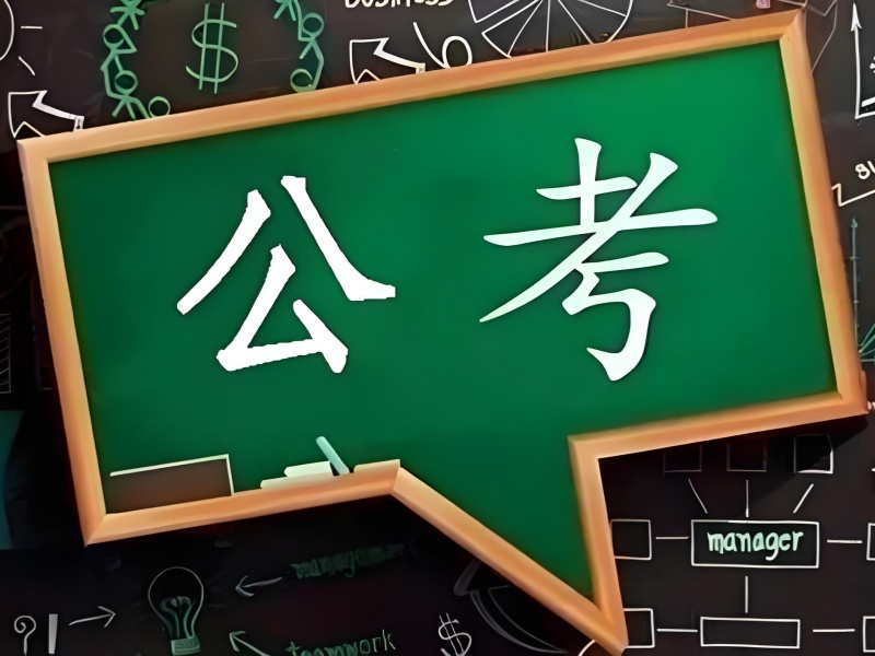 2025内蒙古考公线上培训班哪家好？公务员培训班TOP3排名一览