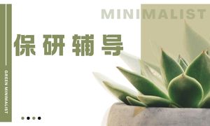 2026国内保研辅导机构前四排名清单，保研全程辅导费用是多少？