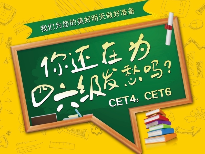 2025北京英语四六级辅导班哪家提分快？英语辅导机构前三排名一览
