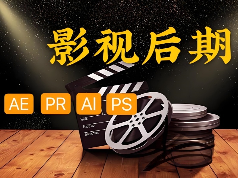 2025杭州影视后期哪家培训机构强？影视后期培训机构前三排名一览