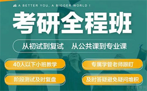 江苏考研一对一辅导哪家靠谱？2026 江苏考研辅导机构 TOP5 排名清单