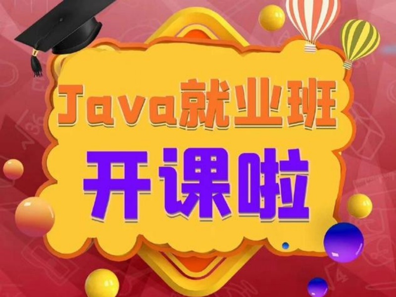 2025杭州Java在线学习哪家机构靠谱？Java培训机构前三排名一览