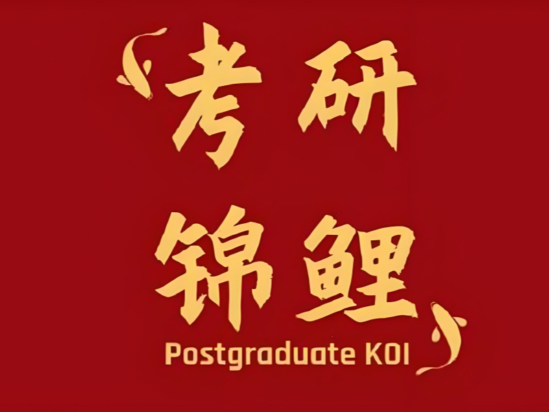 2026哈尔滨大四报考研班来得及吗？考研培训班TOP5排名一览