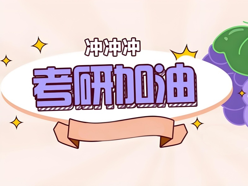 2026杭州考研培训班怎么找？ 优质考研培训班TOP3排名一览