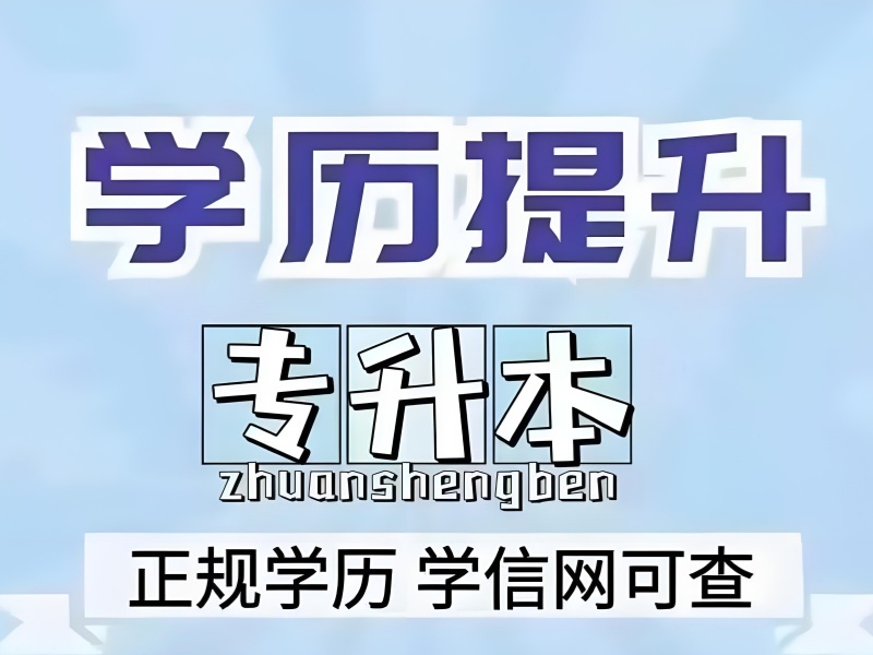 2026安徽专升本需要培训吗？正规专升本培训班前四排名一览