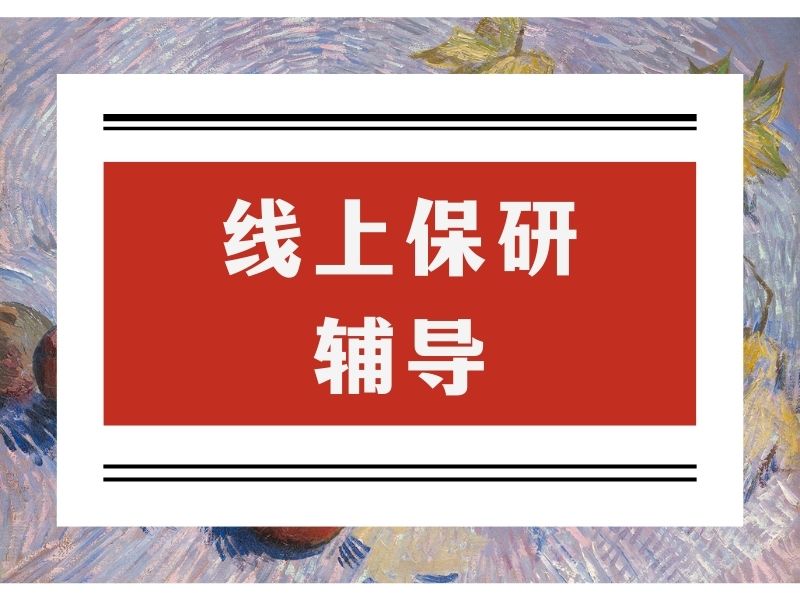 2026武汉保研论文发表辅导哪家好？保研辅导机构前三排名一览