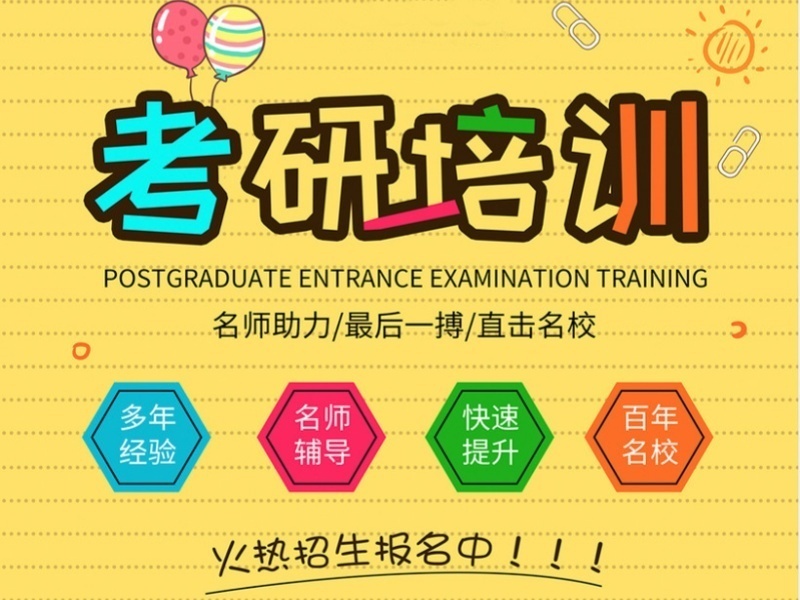 2026杭州考研全封闭辅导哪家靠谱？考研辅导机构前五排名一览