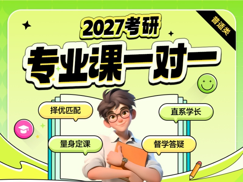 2026杭州1对1考研辅导班哪家好？考研辅导机构前六排名一览
