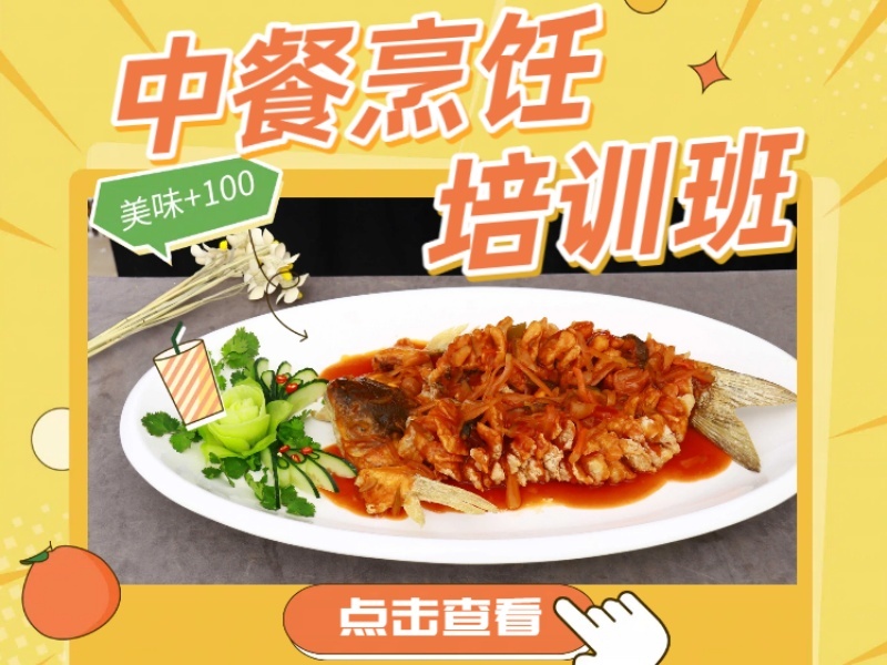 2026郑州中餐烹饪专业课程有哪些？烹饪培训机构前六排名一览