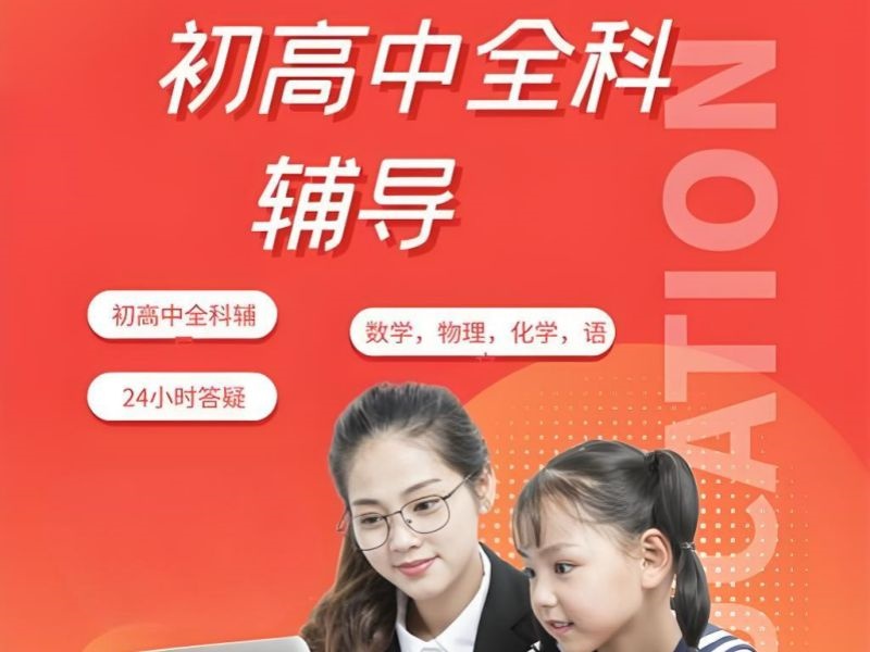 2026深圳初中一对一辅导价格多少？初中全科辅导班TOP4排名一览