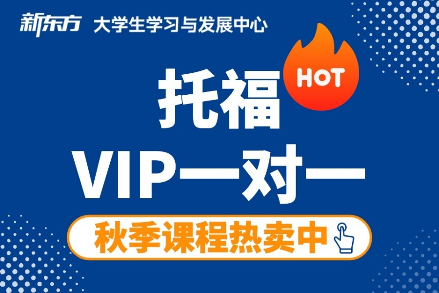 2026合肥托福一对一培训选哪家好？托福培训机构TOP6排名一览