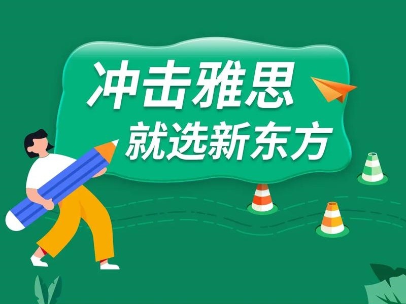 2026合肥雅思零基础培训班选哪家？雅思培训机构TOP4排名一览