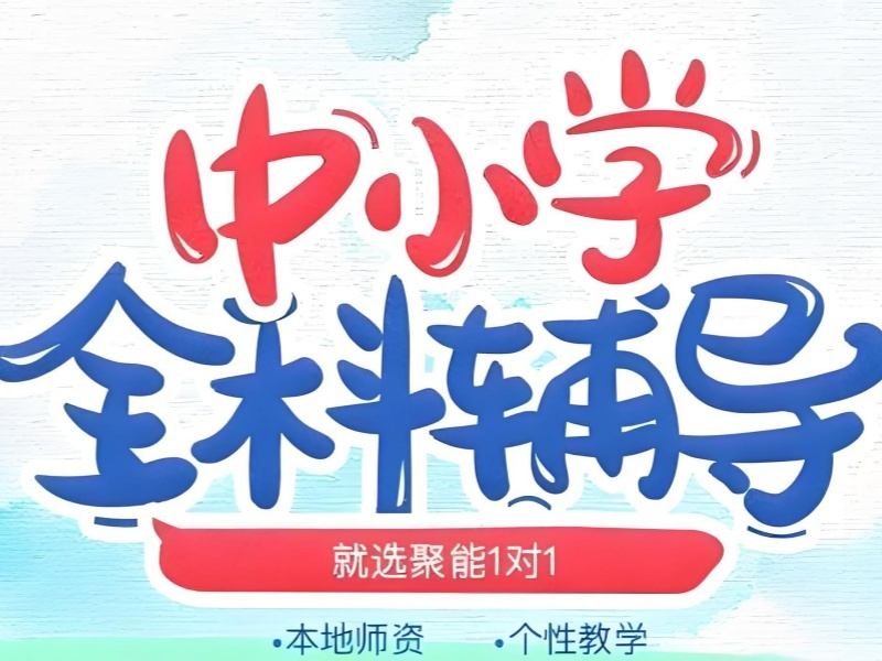 2026天津初中孩子上辅导班有用吗？初中全科辅导班TOP6排名一览