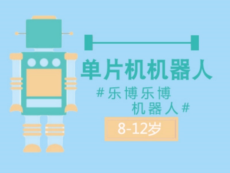 2026北京少儿单片机培训哪家专业？少儿编程培训机构TOP5排名一览