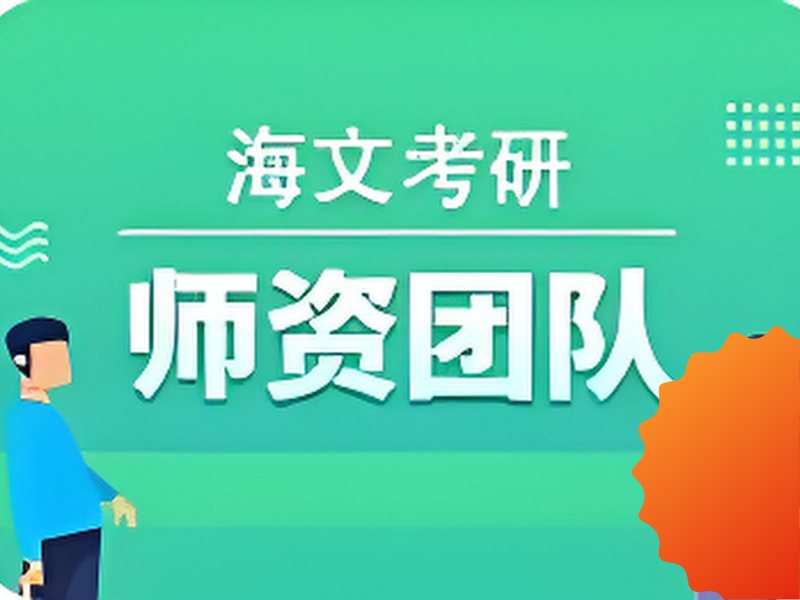 2026武汉考研培训班费用多少？优质考研培训班前五排名一览