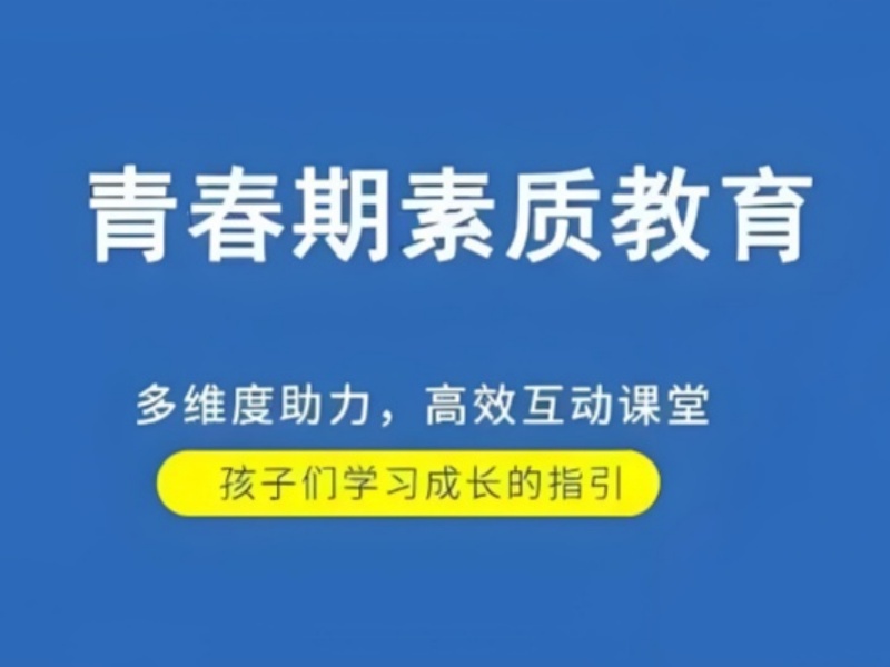 2026河北孩子叛逆送叛逆学校好吗？正规叛逆孩子纠正学校TOP6排名一览