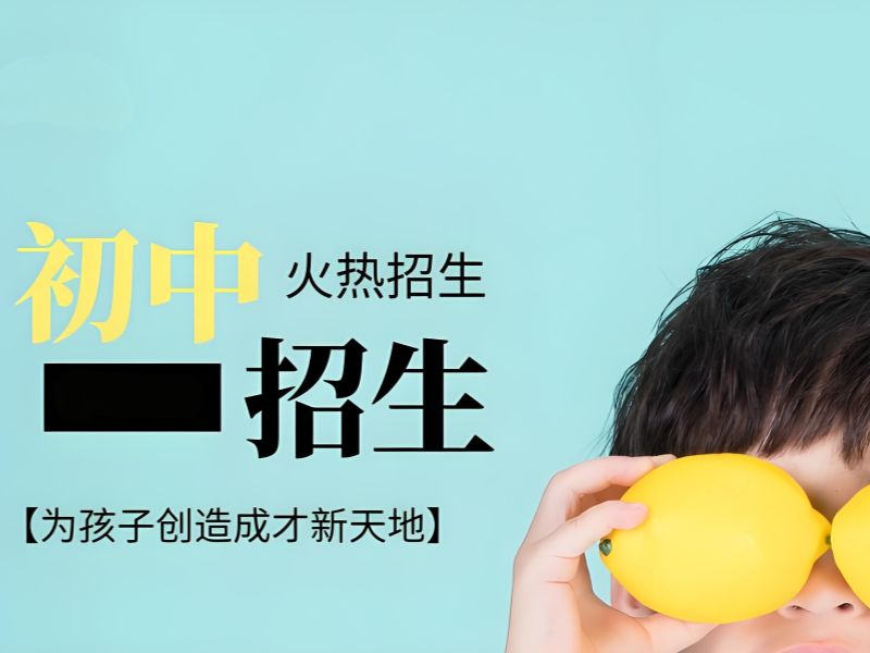 2026北京附近的初中寄宿学校在哪？初中寄宿制学校 TOP3 排名一览