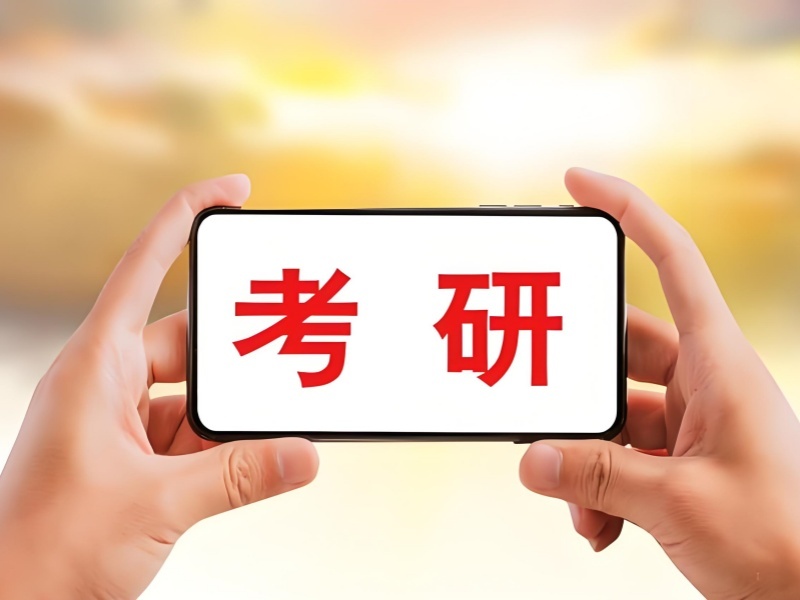 2026杭州大三报考研班有必要吗？优质考研培训班前五排名一览