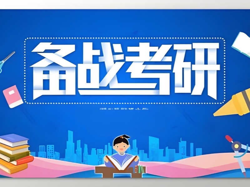 2026上海大几报考研班比较好？靠谱考研培训班 TOP3 排名一览