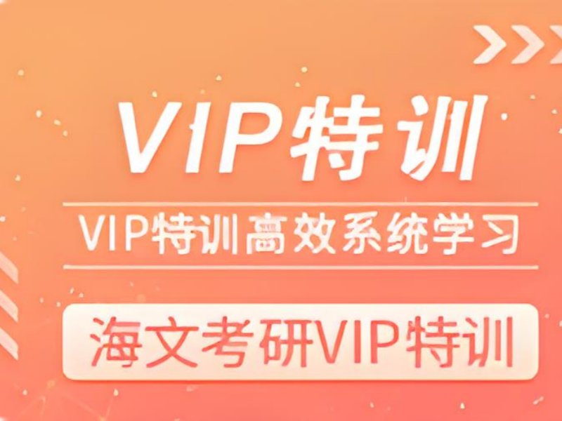 2026武汉考研哪个机构最好？优质考研培训班 TOP3 排名一览