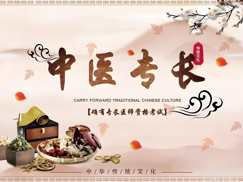 2026西安正规中医专长培训学校选哪家？优质中医专长培训班 TOP3 排名一览