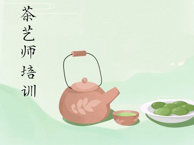 2026 深圳哪里有茶艺师培训？正规茶艺师培训班 TOP4 排名一览