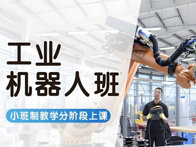 2026南京学工业机器人哪个学校比较好？工业机器人培训机构TOP3排名一览